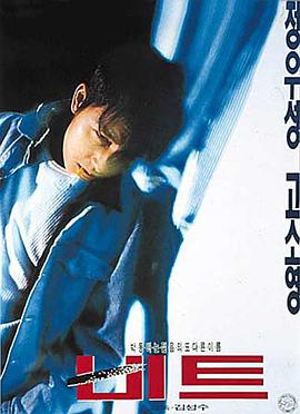 心跳 비트
