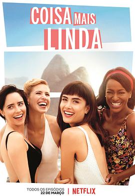 美妙之物 第一季 Coisa Mais Linda
