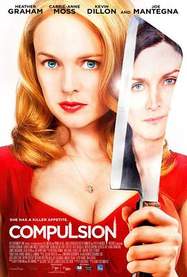 冲动 Compulsion
