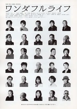 下一站，天国 ワンダフルライフ