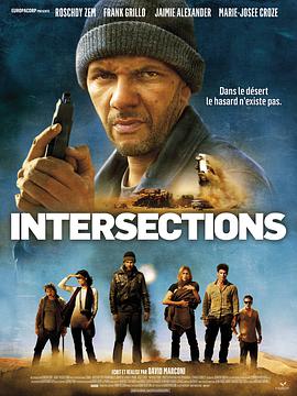 交叉点 Intersections