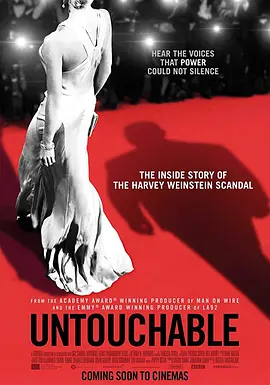 不可侵犯 Untouchable