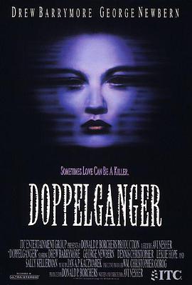 生魂 Doppelganger