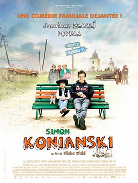魂语心愿 Simon Konianski