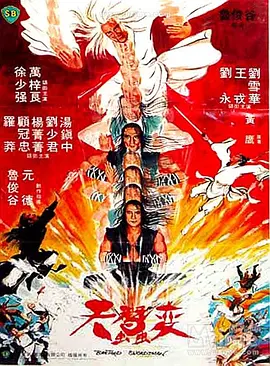 天蚕变 天蠶變
