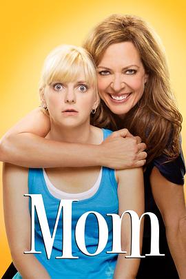 极品老妈 第六季 Mom Season 6