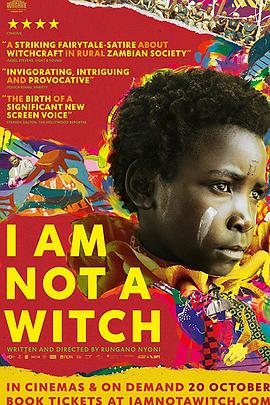 我不是女巫 I Am Not a Witch