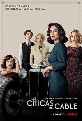 接线女孩 第四季 Las chicas del cable Season 4