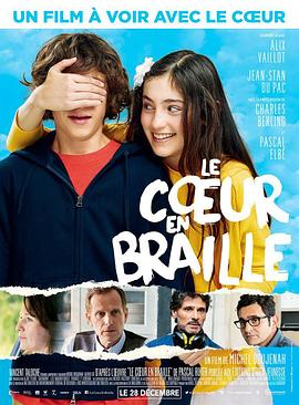 我是你的眼 Le Coeur en braille