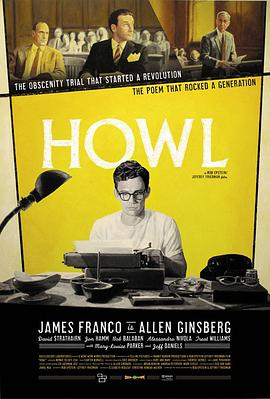 嚎叫 Howl
