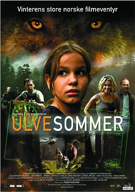 狼的夏天 Ulvesommer