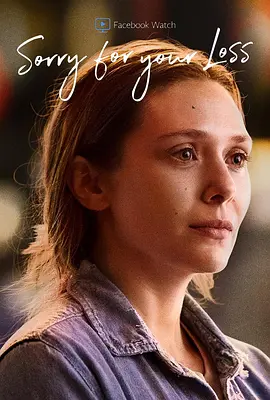 节哀顺变 第二季 Sorry for Your Loss Season 2
