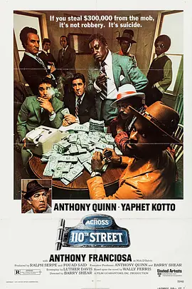 血洒110街 Across 110th Street