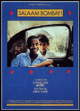 早安孟买 Salaam Bombay!