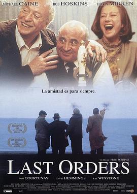 遗言 Last Orders