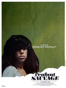 野孩子 L'enfant sauvage