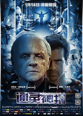 通灵神探 Solace