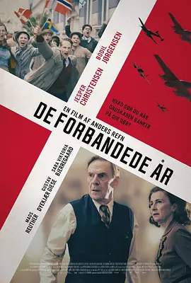 被诅咒的岁月 De forbandede år