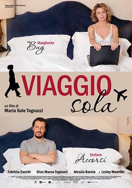 疲惫女人心 Viaggio sola