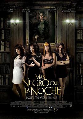 比夜更黑 Más negro que la noche
