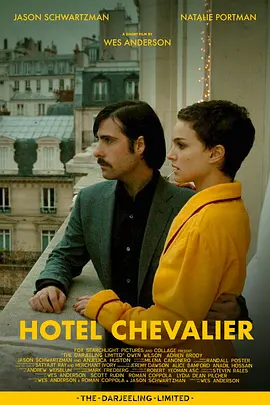 骑士酒店 Hotel Chevalier