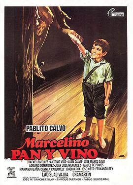 稚情 Marcelino pan y vino