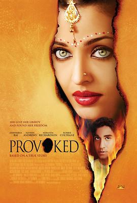 激怒 Provoked