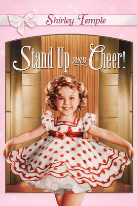 起立欢呼 Stand Up and Cheer!