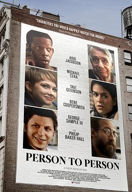 人与人 Person to Person