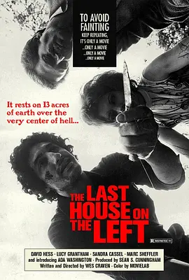 魔屋 The Last House on the Left