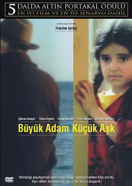 大人小爱 Büyük adam küçük ask