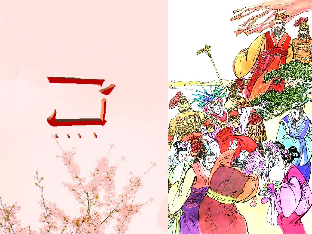 《西门豹》PPT课件4