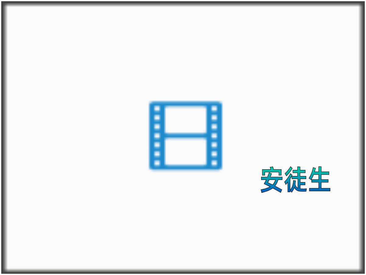 《丑小鸭》PPT课件4