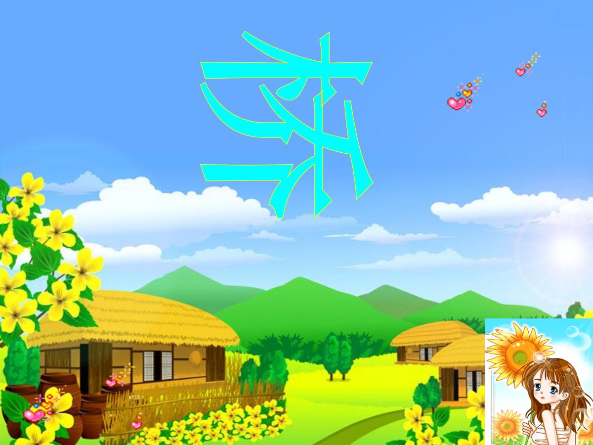 《桥》PPT课件4