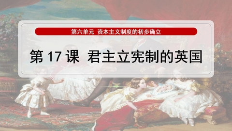 《君主立宪制的英国》PPT免费课件下载