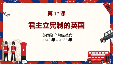 《君主立宪制的英国》PPT免费课件