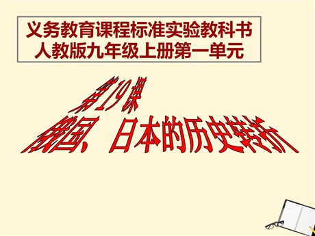《俄国日本的历史转折》无产阶级的斗争与资产阶级统治的加强PPT课件2