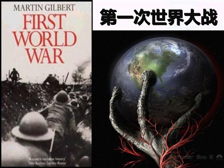 《第一次世界大战》垄断资本主义时代的世界PPT课件2