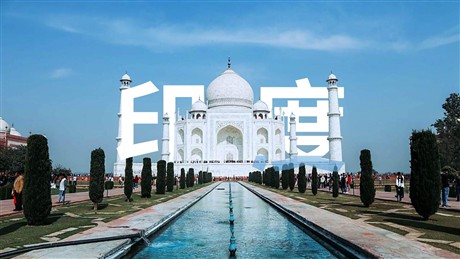 《印度》我们邻近的地区和国家PPT教学课件