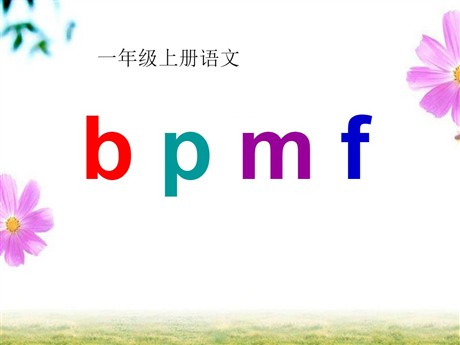 《bpmf》PPT课件