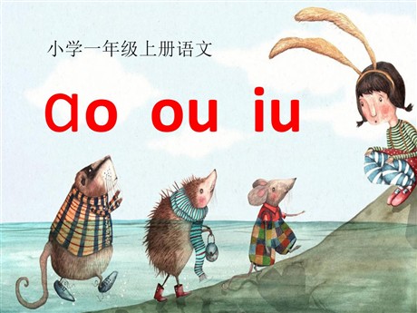 《aoouiu》PPT课件3