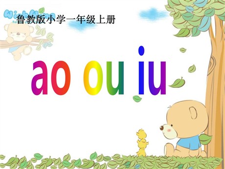 《aoouiu》PPT课件4