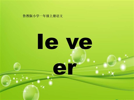 《ieüeer》PPT课件4