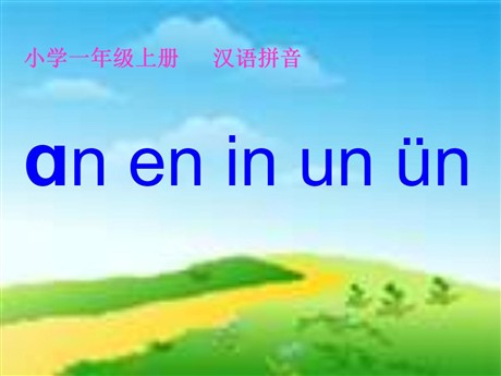 《aneninunün》PPT课件4