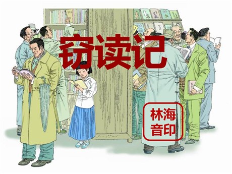 《窃读记》PPT课件6