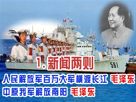 《新闻两则》PPT课件9