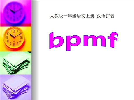 《bpmf》PPT课件9