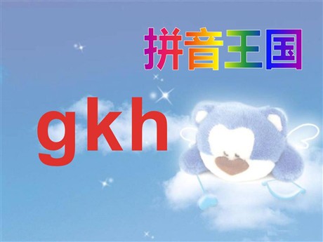 《gkh》PPT课件7