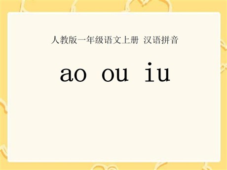 《aoouiu》PPT课件9