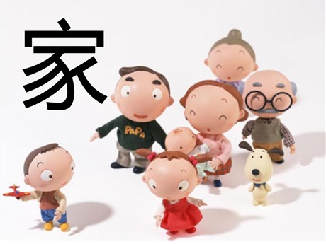 《家》PPT课件9